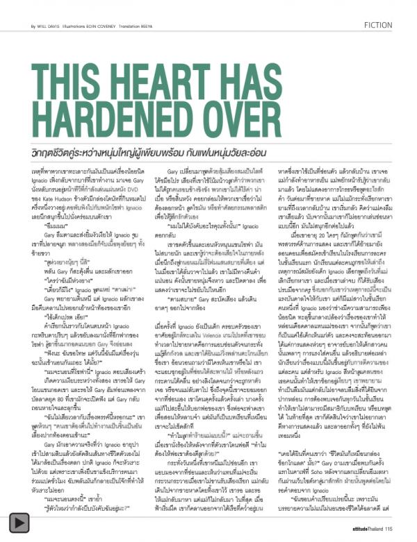 Attitude-August-2012